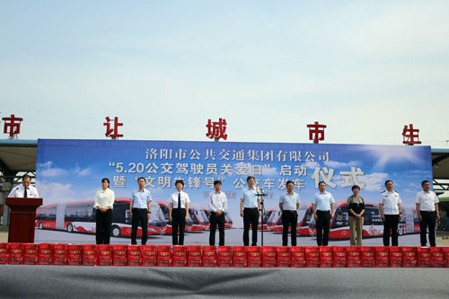B3 集團“5?20公交駕駛員關愛日”暨文明先鋒號”公交車發(fā)車儀式現(xiàn)場