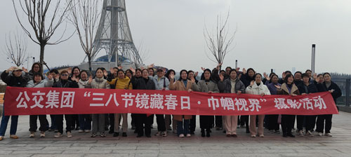 集團(tuán)舉辦慶“三八”系列活動(dòng)02